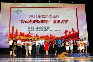 東莞記者爆料新聞最新,揭秘背后驚人真相！