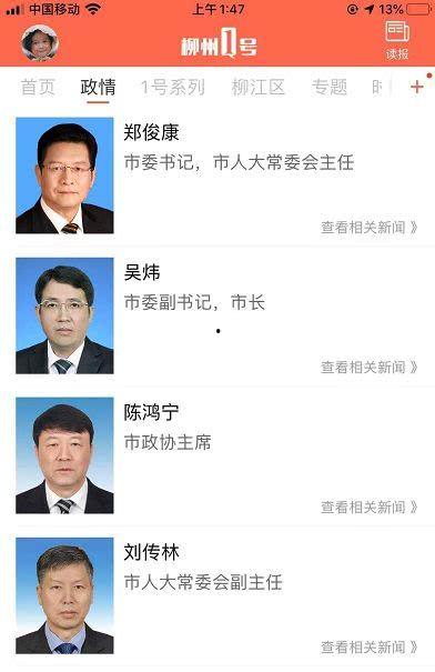 柳州最新爆料新聞直播今天,直播現場直擊驚人事件！