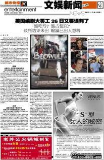 都市快報張妙妍最新爆料,都市快報最新勁爆新聞揭秘