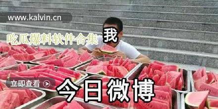 最新吃瓜爆料合集下載,揭秘娛樂圈幕后真相