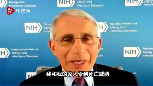 福奇家人最新爆料,揭秘科學(xué)家的家庭生活與內(nèi)心世界