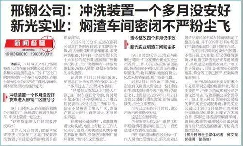 邢鋼最新爆料事件新聞,揭開企業內部驚人真相