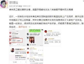 卓偉最新爆料高偉光,背后真相令人震驚