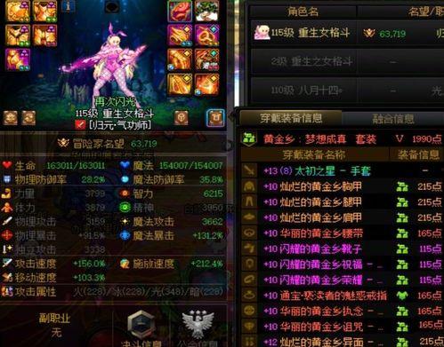 幻神套裝最新爆料視頻,神秘力量覺醒，視覺盛宴即將開啟！