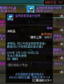 dnf爆料最新版本4.10,全新冒險(xiǎn)，等你來戰(zhàn)！