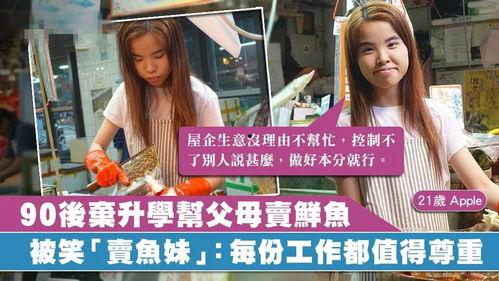 隆昌賣魚妹爆料視頻最新,揭秘背后驚人真相