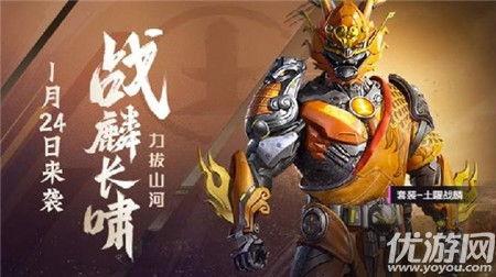 和平精英最新皮膚預爆料,炫彩登場，戰火再燃！