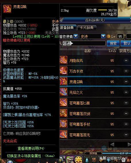 dnf最新爆料都是在哪看的,DNF最新爆料，盡在獨家爆料平臺！