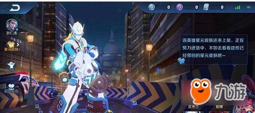 最新星元皮膚爆料視頻,炫酷特效，視覺盛宴即將來襲！