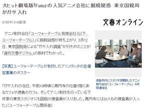 文春周刊最新爆料視頻,最新爆料視頻內容大起底