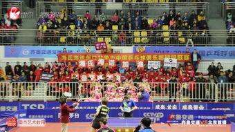 乒乓球聯賽最新爆料視頻,最新爆料！揭秘乒乓球聯賽精彩瞬間與幕后故事