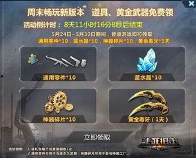 生死狙擊最新版本爆料